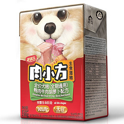 KitchenFlavor 开饭乐 肉小方190g鸭肉牛肉狗粮伴侣犬湿粮全价全期犬粮肉含量90%