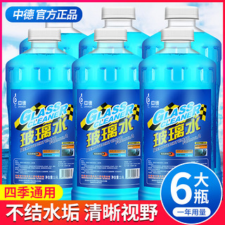 中德 液体玻璃水 0℃ 1.6L*3桶