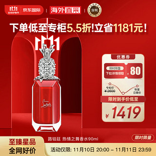 Christian Louboutin 路铂廷（Christian Louboutin）萝卜丁热情之舞香水90ml Loubifunk 香水礼物 彩妆礼物