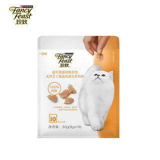 FANCY FEAST 珍致 猫零食成猫幼猫100%天然纯肉手撕肉干 恒温烹煮鸡肉30g（3g*10）