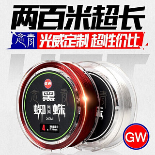 GW 光威 4.0号200米主线黑蜘蛛鱼线不打卷钓鱼线强拉力钓线竞技线海钓矶竿渔线渔具配件钓鱼用品