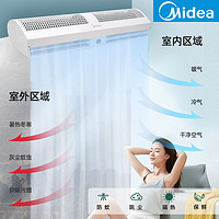 Midea 美的 风幕机商用静音商超店铺门头门口风帘机0.9/1.2/1.5/1.8/2M米