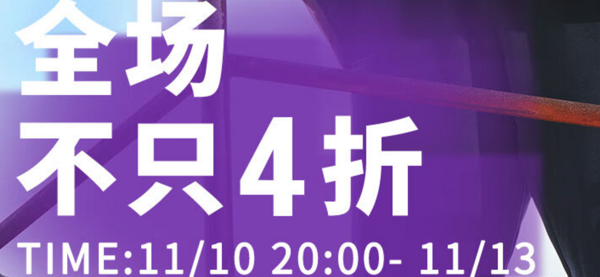 京东安德玛自营旗舰店，11.11限时直降7折起~