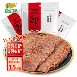 Skang 食乐康 内蒙古香辣酱牛肉卤牛肉熟牛肉零食特产小吃开袋即食真空包装