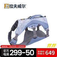 RUFF WEAR 拉夫威尔 思韦伯凉凉狗狗胸背带ruffwear牵引绳狗小型犬背带式狗绳 香水草紫 M 适用胸围 69-81cm