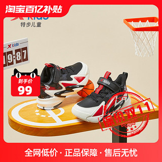 XTEP 特步 儿童2023秋冬新款男童球鞋透气男孩防滑篮球鞋小童运动鞋童鞋