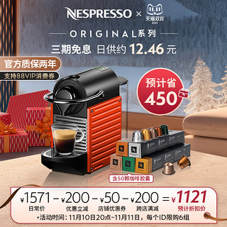 NESPRESSO 浓遇咖啡 Pixie 家用小型胶囊咖啡机组合含50颗胶囊