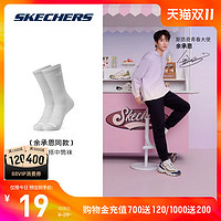 SKECHERS 斯凯奇 2023年冬袜男女中筒袜简约透气运动袜1双装