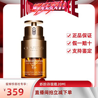 CLARINS 娇韵诗 双萃焕活眼部精华20ML