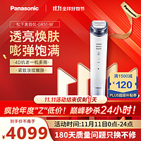 Panasonic 松下 4D美容仪 家用脸部美容器 送女友礼物自用 红光嫩肤IP导入射频仪GR51炫银白礼盒