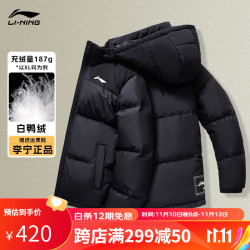 lining李宁鸭绒羽绒服男2023休闲短款冬季加绒加厚连帽防风保暖百搭
