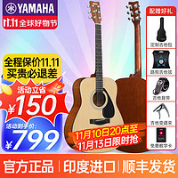 雅马哈（YAMAHA）F310/F600吉他初学者民谣木吉他入门电箱男生女生 F310NT（F310升级版）印度新厂制
