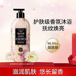 THE FACE SHOP 菲诗小铺 维A醇香氛沐浴露保湿滋润持久留香