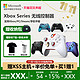  Microsoft 微软 Xbox 手柄xboxseries手柄Starfield 星空精英二代2PCXboxoneS蓝牙极光紫适配器ipad原神游戏Xbox手柄　