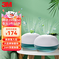 3M 除甲醛果冻魔盒除甲醛清除剂新房除味净化除味室内车内去异味