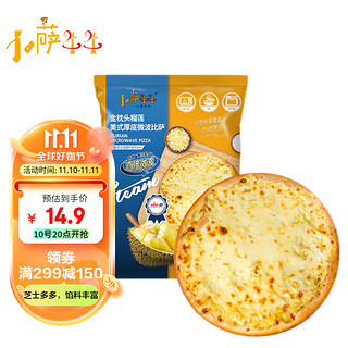 小萨牛牛 金枕头榴莲披萨170g/袋 速冻pizza比萨半成品空气炸锅食材烘