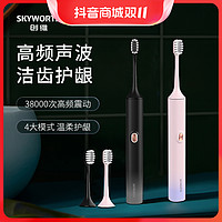 抖音超值购：SKYWORTH 创维 电动牙刷学生党平价智能超声波牙刷情侣牙刷护龈P15