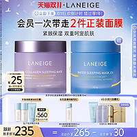 LANEIGE 兰芝 胶原多肽紧颜夜猫紫睡眠面膜60ml紧致舒缓修护 送等量正装