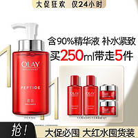 OLAY 玉兰油 大红水活肤水抗老抗皱补水面霜爽肤水护肤品