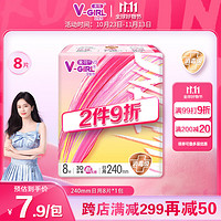 V-GIRL 未可 V3（V-GIRL）卫生巾日用240mm*8片