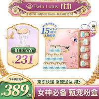 Twin Lotus 双莲 TwinLotus双莲燕窝即食4%干燕窝含量木糖醇无糖75ml*15瓶/盒孕妇孕期月子营养滋补品礼盒 75ml*15瓶礼盒装