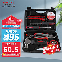 DELIXI 德力西 家用工具箱套装 五金工具多功能家庭电工电讯维修工具 8件套装