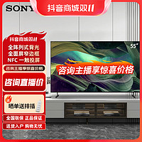 抖音超值购：SONY 索尼 KD-55X85L 55英寸4K HDR全面屏智能高清电视高画质安卓