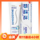  PLUS会员：SENSODYNE 舒适达 专业修复牙膏 劲爽薄荷 100g　