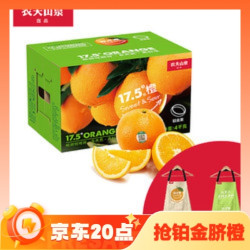 NONGFU SPRING 农夫山泉 17.5°橙 脐橙 4kg装 铂金果（赠精美围裙）