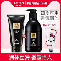 AVON 雅芳 小黑裙香体乳香水身体乳女全身香氛保湿润肤乳液护肤品学生 150g