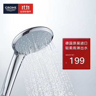 GROHE 高仪 德国进口手持花洒头 淋浴喷头轻柔雨淋11CM花洒2726500C