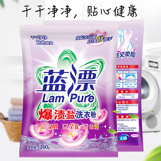 Lam Pure 蓝漂 洗衣粉260g*4袋无磷去渍