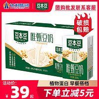 SOYMILK 豆本豆 唯甄豆奶原味250ml*24盒植物蛋白饮料营养早餐奶红枣整箱装