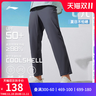 LI-NING 李宁 速干裤 | 0光2023男士新款冰丝裤抗紫外线夏季弹力运动长裤男