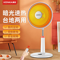 KONKA 康佳 小太阳取暖器家用立式电暖器电热扇速热暖风机小型烤火炉气
