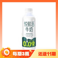 悦鲜活 超瞬时杀菌鲜奶 950ml*3瓶