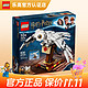  LEGO 乐高 哈利波特海德威75979　