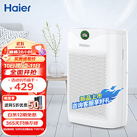 Haier 海尔 空气净化器除甲醛除雾霾除烟味母婴家用除灰尘杀菌KJ200F-M900A数显升级版