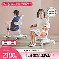 Totguard 护童 学习椅儿童写字椅正姿座椅小学生椅子家用可升降靠背椅CH系列