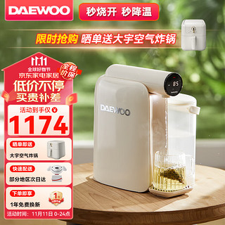 DAEWOO 大宇 熟水机 小型加热制冷一体直饮机3秒速热速冷凉白开 DP08