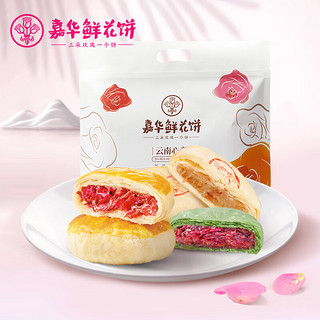 jiahua food 嘉华食品 嘉华 鲜花饼 多口味组合家庭装 500g 经典玫瑰/茉莉/抹茶