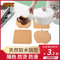 味老大 软木隔热垫竹制锅垫子 隔热方形餐桌垫厨房碗垫家用锅垫