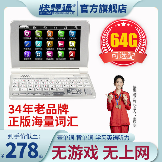 Abee 快译通 3998+电子词典英语学生学习神器英汉汉英辞典翻译机查单词牛津高阶字典笔小学初中高中大学生考级词汇