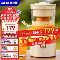 AUX 奥克斯 橙汁机无线便携充电式家用电动压榨柠檬橙子迷你榨汁机渣汁分离小型柳橙器BL163