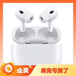 Apple 苹果 AirPods Pro 2 真无线蓝牙耳机 海外版 USB-C