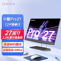 Lenovo 联想 一体机小新pro27 酷睿i5-12500H 27英寸大屏家用办公一体电脑