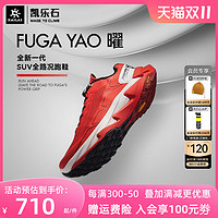 KAILAS 凯乐石 徒步鞋男女户外抗扭碳芯减震抓地越野跑鞋跑步鞋(Fuga YAO)