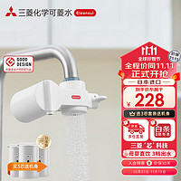 Cleansui 可菱水 净水器 水龙头过滤器 家用可直饮厨房自来水净化器 日本原装进口