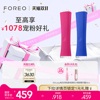 FOREO 斐珞尔 ESPADA 蓝光美颜净肤仪家用美容仪脸部去痘仪