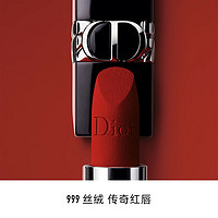 Dior 迪奥 烈艳蓝金唇膏口红